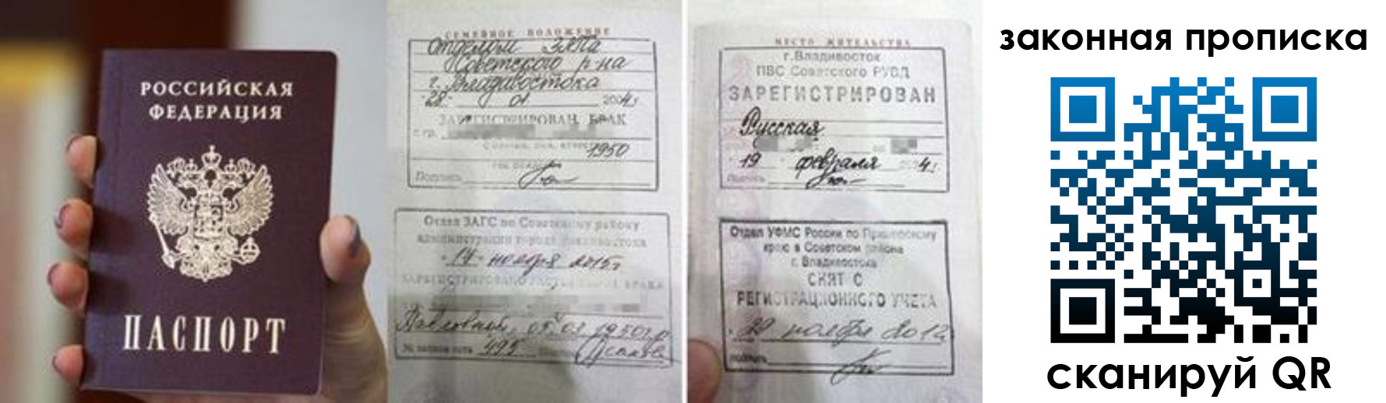 прописка иностранных граждан в Абинске