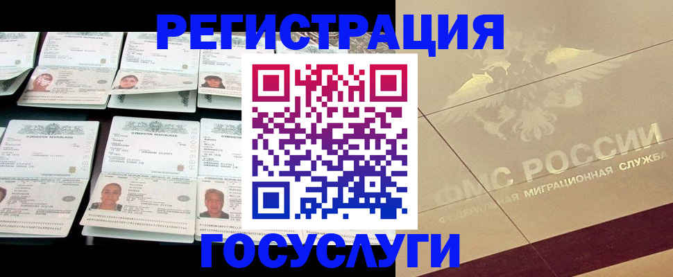 временная регистрация гарантия в Абинске