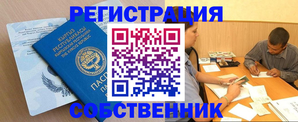 временная регистрация поиск в Абинске