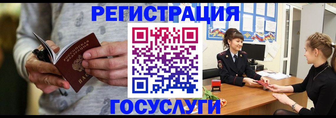 прописка гарантия в Абинске